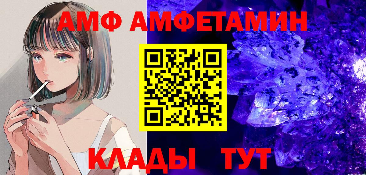 Тимашёвск  АМФ  Вход с VPN  Амфетамин 97% 