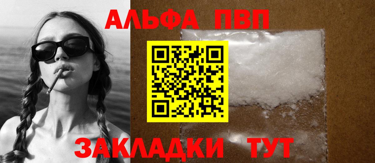 A PVP Соль Тимашёвск