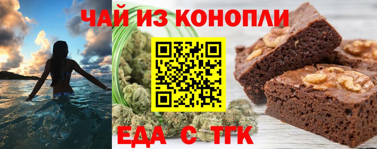 Тимашёвск  Cannafood марихуана  Вход с VPN 