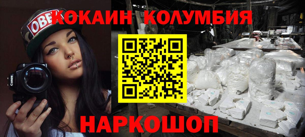 COCAIN Fish Scale Тимашёвск