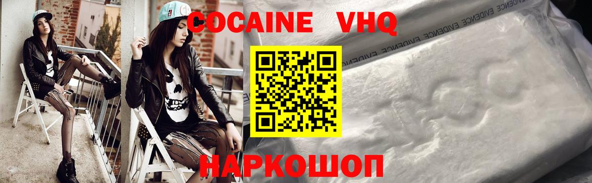 КОКАИН Эквадор  Cocaine Fish Scale  Тимашёвск  Вход с VPN 