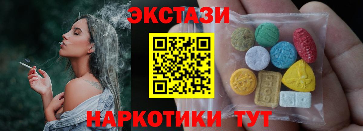 Экстази XTC  ЭКСТАЗИ  нарко площадка формула  Вход с VPN  Ecstasy диски  Тимашёвск    tor 