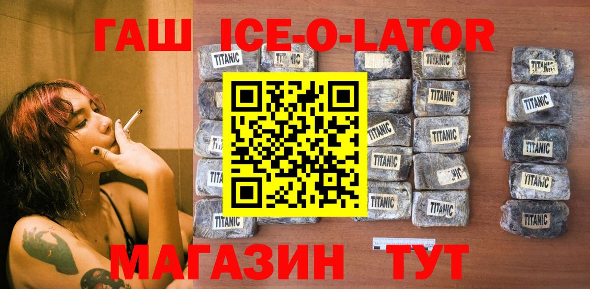ГАШИШ 40% ТГК Тимашёвск