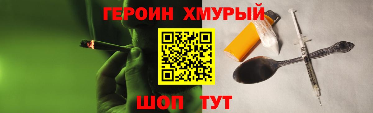 Тимашёвск  ГЕРОИН гречка  Вход с VPN 