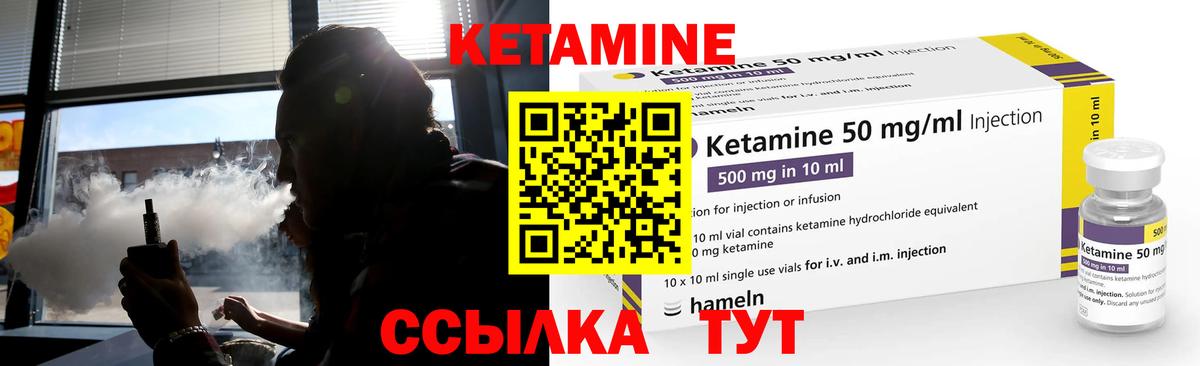 Тимашёвск  Кетамин ketamine  Вход с VPN  КЕТАМИН ketamine 