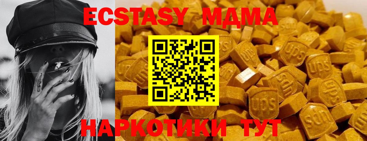MDMA  МДМА кристаллы  Тимашёвск  Вход с VPN  МДМА crystal 