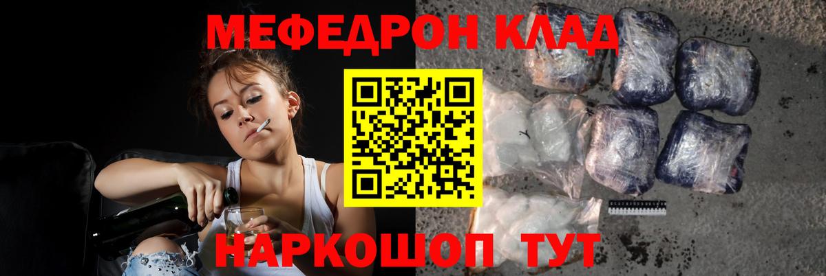 Меф мука Тимашёвск