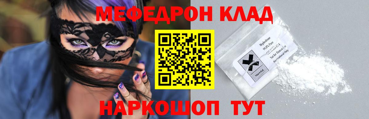 МЯУ-МЯУ 4 MMC  omg ссылка  Тимашёвск  Мефедрон VHQ  Вход с VPN 