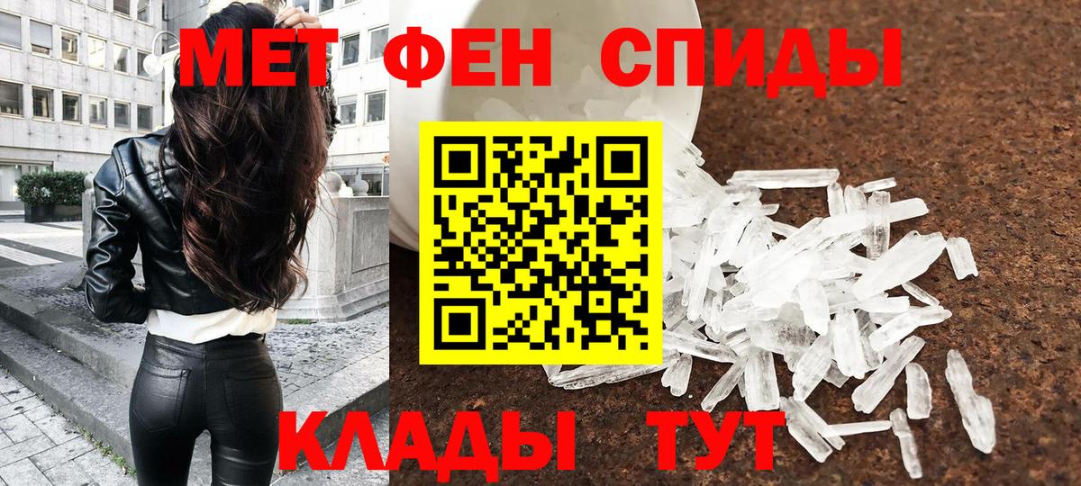 МЕТАМФЕТАМИН винт Тимашёвск