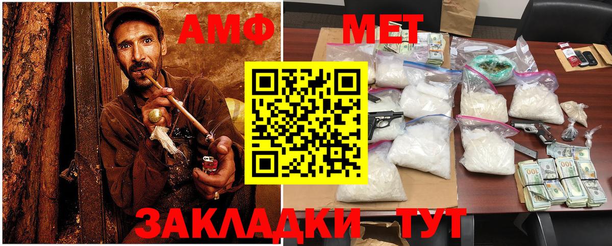 Метамфетамин  Вход с VPN  Тимашёвск  МЕТАМФЕТАМИН кристалл 