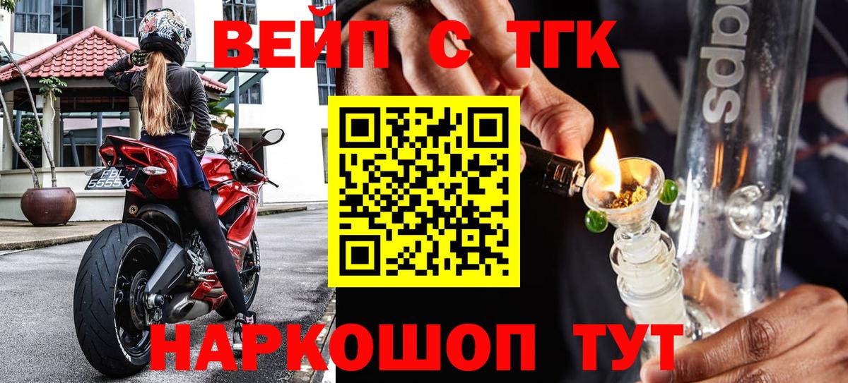 Тимашёвск  Дистиллят ТГК жижа  ТГК гашишное масло  Вход с VPN 