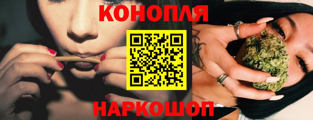 Конопля план  Каннабис THC 21%  МАРИХУАНА Bruce Banner  Тимашёвск  Вход с VPN 